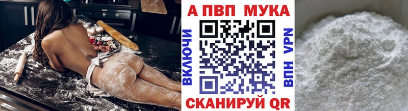 Купить наркотик Миасс А ПВП  Конопля  COCAIN 