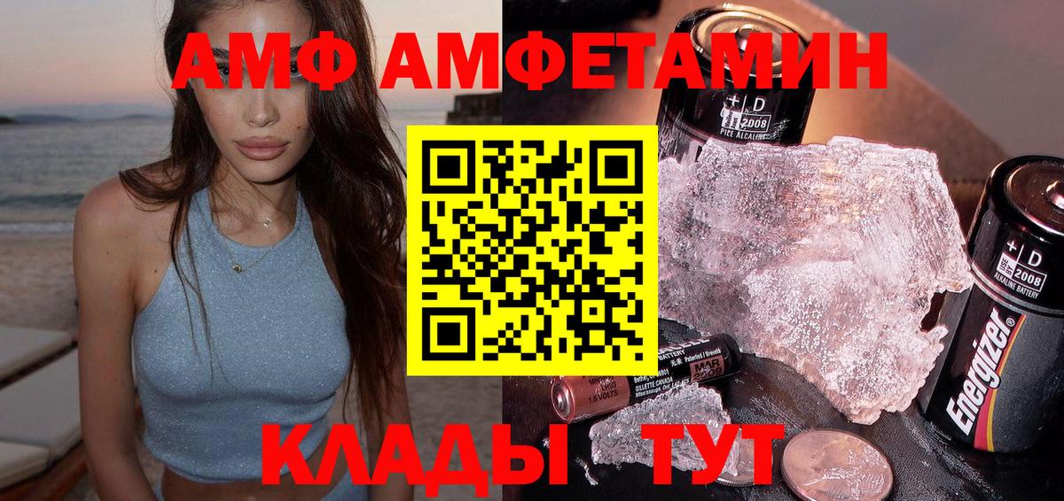 Амфетамин 98% Миасс