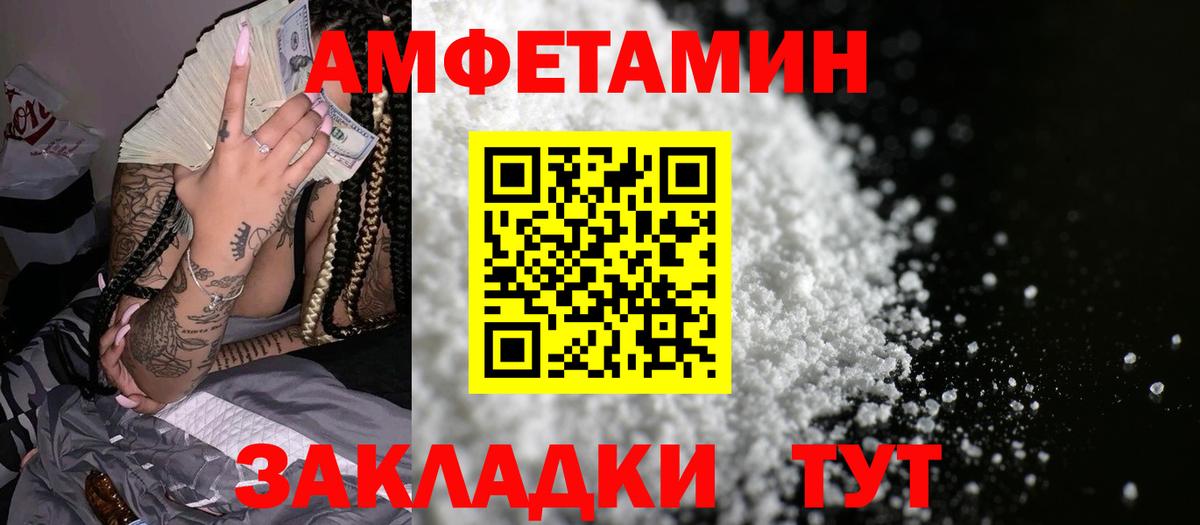 АМФ 98%  Вход с VPN  АМФЕТАМИН  Миасс 