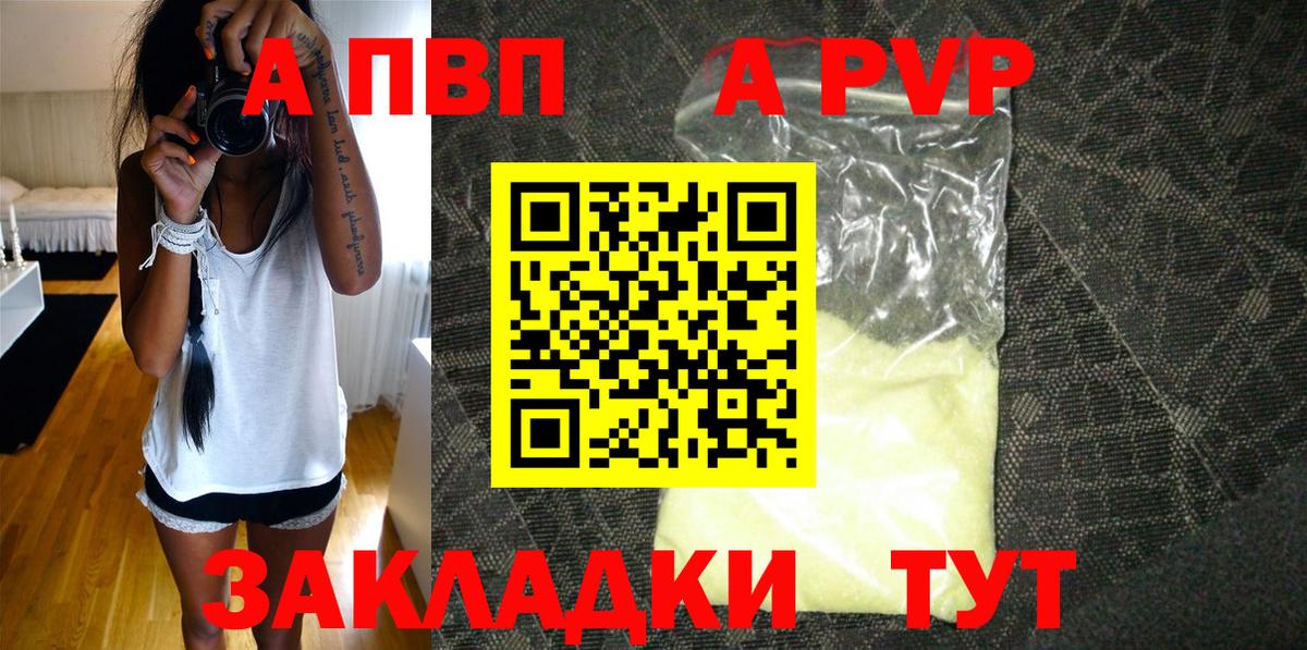 A-PVP СК Миасс