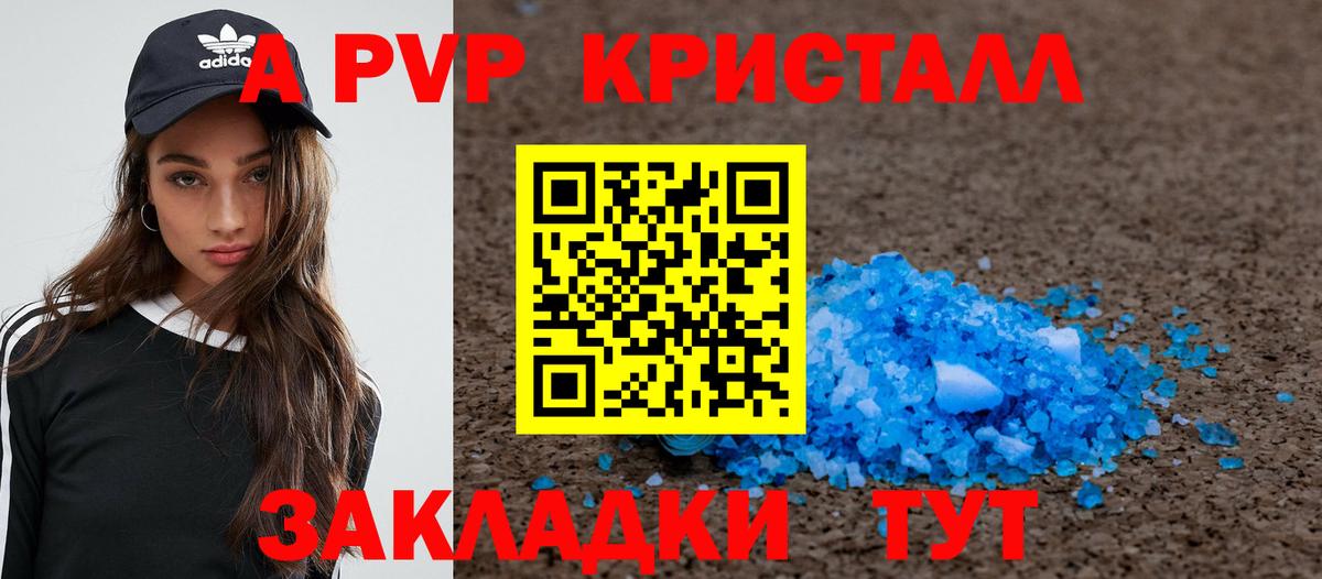 Миасс  купить наркотик  Вход с VPN  A-PVP VHQ  A-PVP СК КРИС  Альфа ПВП СК 