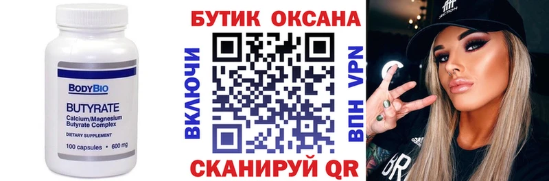 купить наркоту omg ONION БУТИРАТ BDO 33% Миасс
