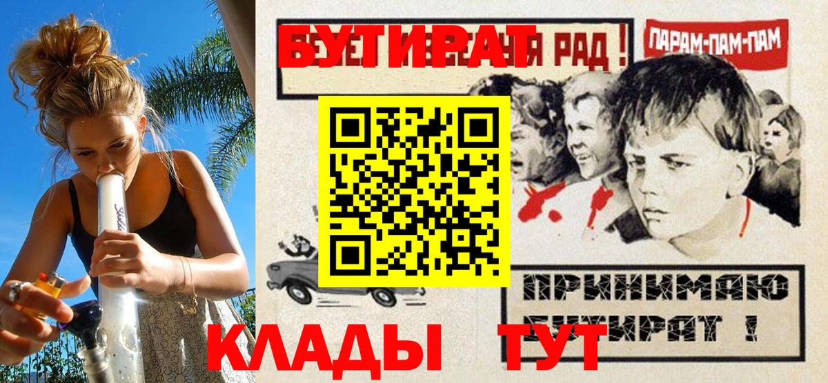 БУТИРАТ GHB  Вход с VPN  Миасс 