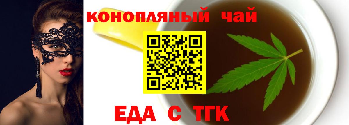 Миасс  Cannafood марихуана  Вход с VPN 