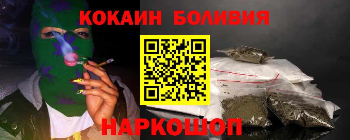 COCAIN Fish Scale Миасс