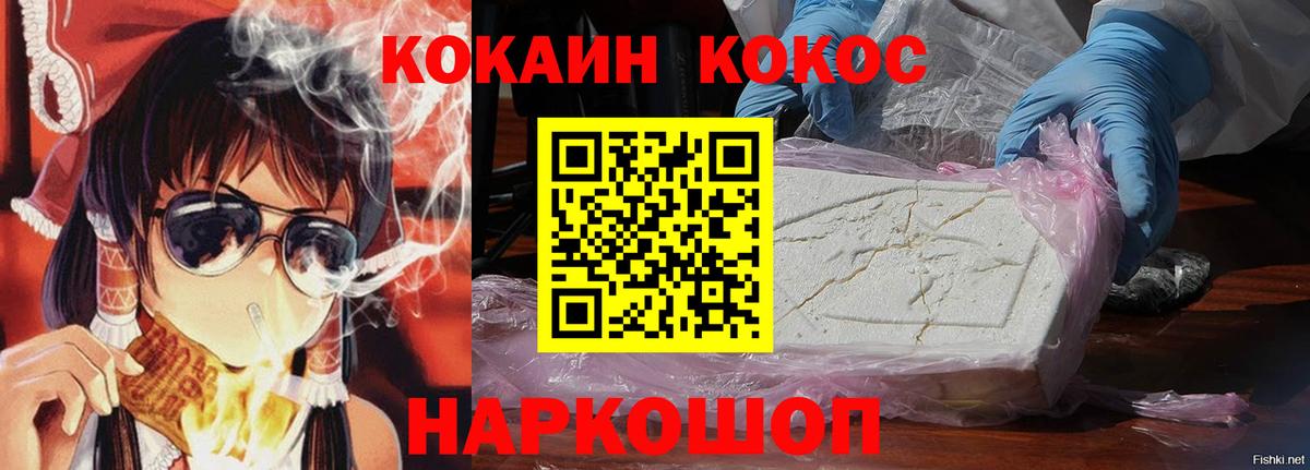 COCAIN Колумбийский  Cocaine  Кокаин VHQ  Миасс  цены   Вход с VPN 