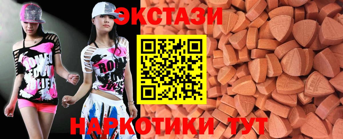 Ecstasy  Ecstasy DUBAI  Вход с VPN  это телеграм  Миасс 