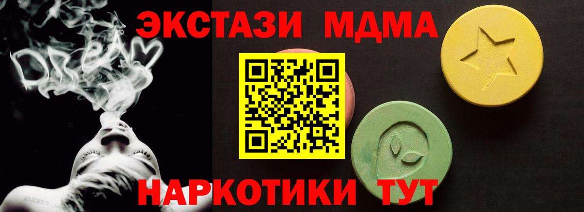 Ecstasy круглые Миасс