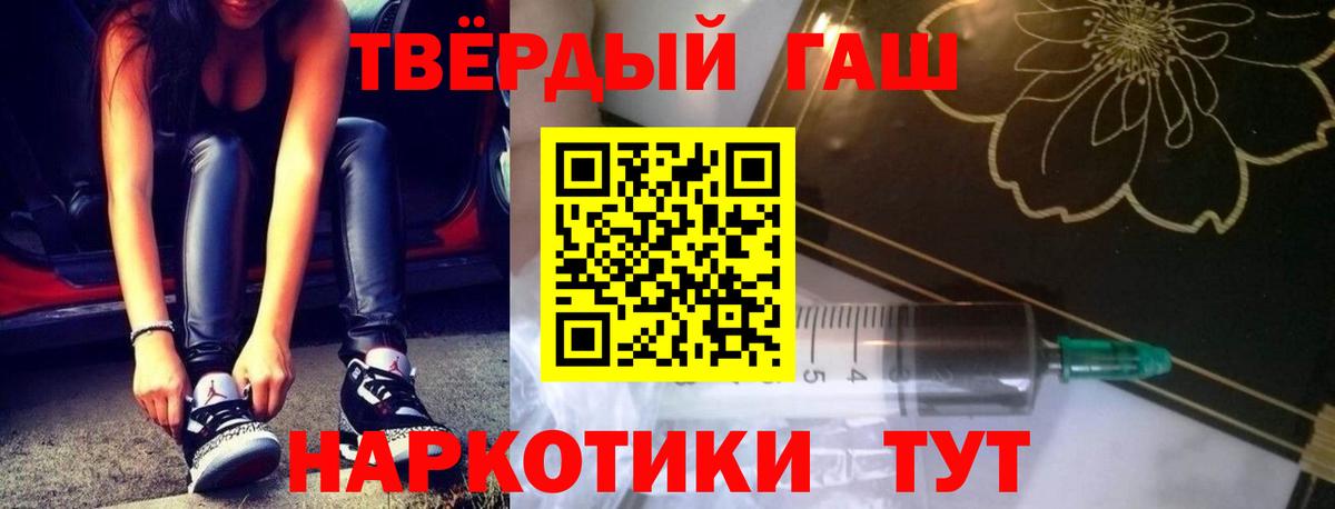 Миасс  наркота  ГАШИШ  ГАШ гарик  Вход с VPN  ГАШ VHQ 