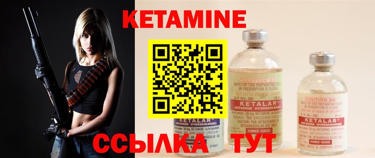 Кетамин VHQ  Кетамин ketamine  Вход с VPN  Миасс 