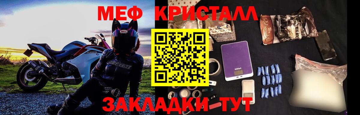 МЯУ-МЯУ  Вход с VPN  Меф mephedrone  Миасс  МЕФ кристаллы 