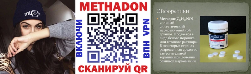KRAKEN ONION  Миасс  Метадон methadone 