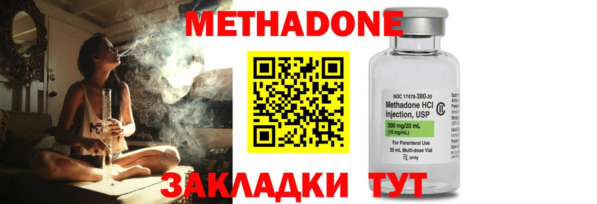 Миасс  МЕТАДОН белоснежный  дарк нет формула  МЕТАДОН methadone  Вход с VPN 