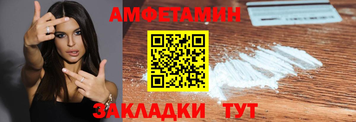 МЕТАМФЕТАМИН витя  Вход с VPN  Миасс 