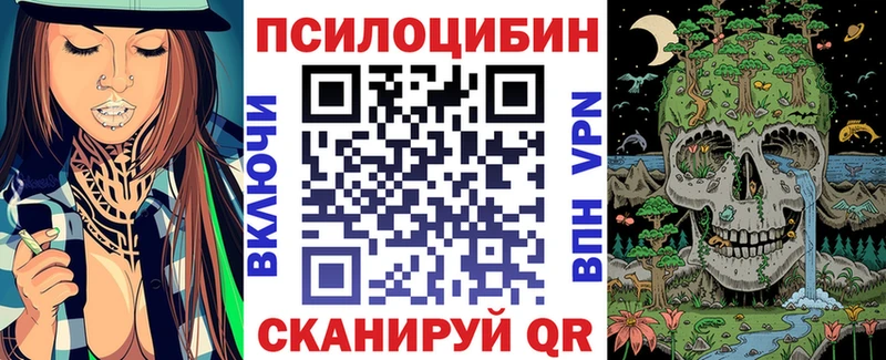 Псилоцибиновые грибы ЛСД Миасс